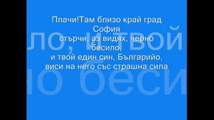 137 Години От Обесването На Васил Левски 