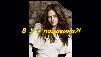 After Twilight Saga:renesme;;[защо ме искаш толкова много?!] - 3ep;2so