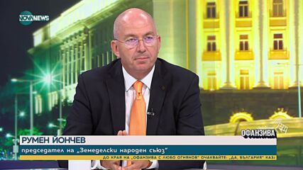 Йончев: Не бяхме уведомени официално, че трябва да докажем, че ДПС не е част от коалицията