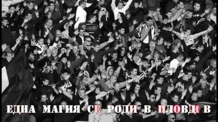 Магията на Локомотив Пловдив