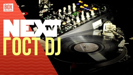 NEXTTV 032: Гост DJ