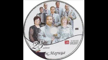 Орк.марица - Хороводна Китка.