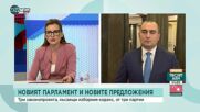 Александър Иванов, ГЕРБ: Изборът как да се гласува ще уеличи избирателната активност