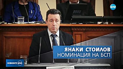 Кои ще са предложенията за конституционни съдии на ГЕРБ и БСП?