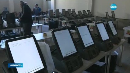 В ПОСЛЕДНИЯ МОМЕНТ: Има подадена оферта за машините за вота