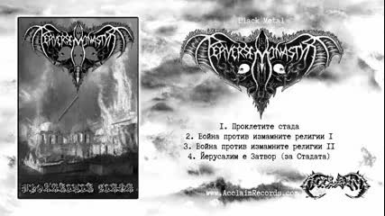 Perverse Monastyr - Проклетите стада ( full album Ep 2008 ) bg black metal