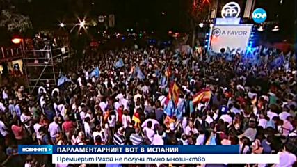 Партията на испанския премиер спечели парламентарните избори