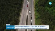 Ограничават движението в платното за София при 67-и км на АМ "Тракия"