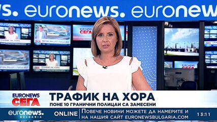Демерджиев: Най-малко 10 гранични полицаи са участвали в схеми за трафик на мигранти