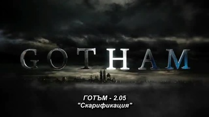 Gotham S2 E5 [bg subs] / Готъм с2 е5 [български субтитри]