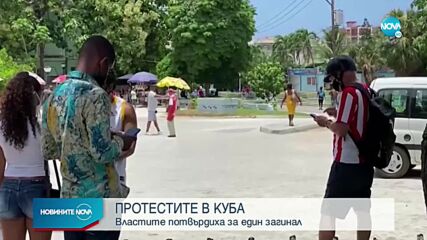 Новините на NOVA (14.07.2021 - 8.00)
