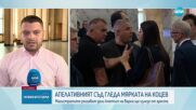 Съдът решава за ареста на Варненския кмет, свидетел се отказва от показания.