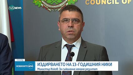 Продължава издирването на 13-годишното момче със Синдром на Даун