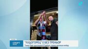 Томас Райс напусна Лудогорец и сложи шалче на Трабзонспор