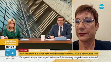 След като река Вит излезе от коритото си: Положението в Тетевенско вече е спокойно