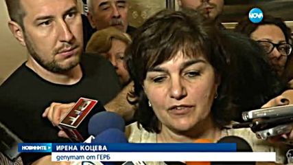Оставки след разследване на Нова