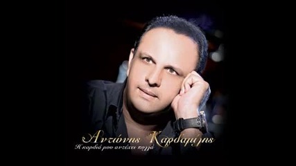 Nea Doulia 2011 Antonis Kardamilis 11-auto Pou Epsahna.mp4