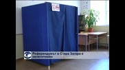 Референдумът в Стара Загора е нелегитимен