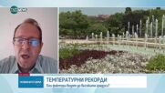 Юли идва с жега: До 40 градуса и почти без дъжд в първата половина от месеца