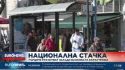 Гърците стачкуват заради влаковата катастрофа