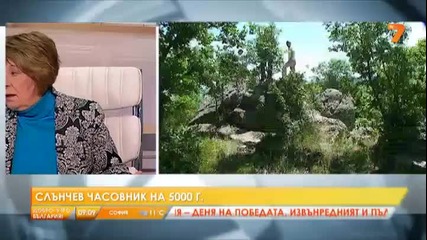 Откриха слънчев часовник на 5000 години