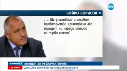 Новините на Нова (03.12.2016 - централна емисия)