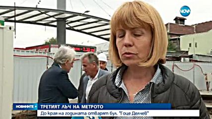 Третият лъч на метрото – готов до края на 2019 г.