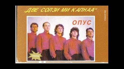 Grupa Opus - Ne gubi vreme po mene 