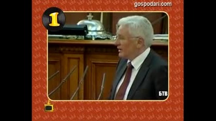 Тинтири - минтири - Господари на Ефира