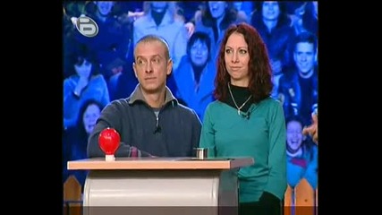 Това Го Знае Всяко Хлапе Смях