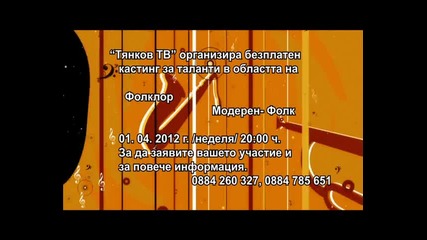 Kasting-tiankov_tv_stara_zagora_