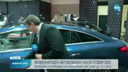 Стартира 25-ото издание на Автомобилен салон София 2022 г.