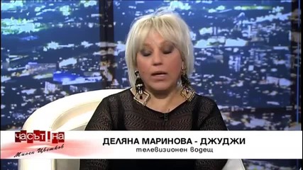 Меркантилни ли са българските жени?