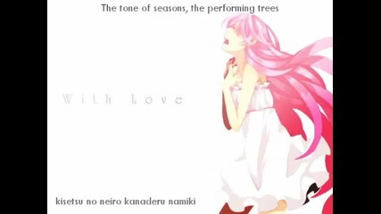 Megurine Luka - With Love