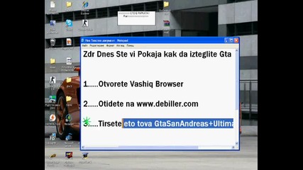 Kak da izteglite gta san andreas+ultimate mod
