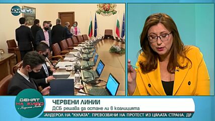 Кристина Петкова, ДСБ: Няма да напускаме коалицията, ние сме разумният партньор
