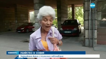 Жена е убита в столичния квартал „Хиподрума”