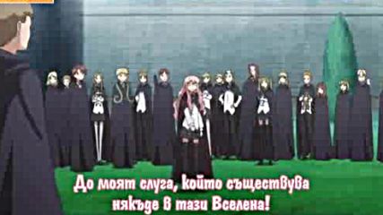 Zero no Tsukaima - 01 Бг Суб