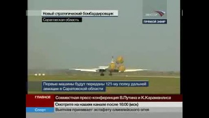 Модернизиран Ту - 160