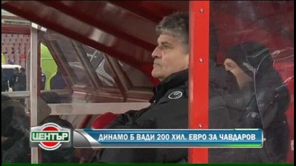 Динамо Б вади 200 хиляди евро за Чавдаров 