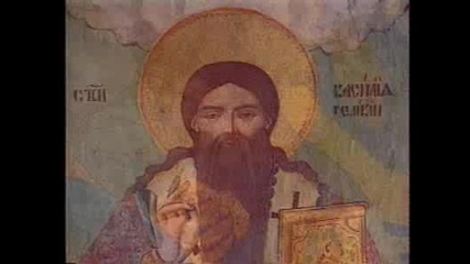 Васильовден - Национален календар 