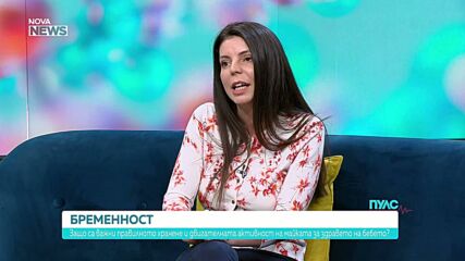 Контролът на теглото по време на бременност е важен за метаболитното здраве на бебето