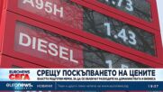 Властта подготвя мерки срещу поскъпването, за да се облекчат разходите на домакинствата