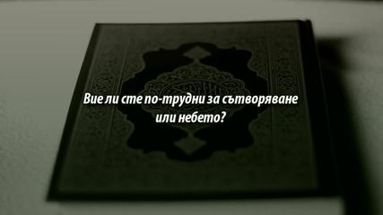 Сура Изтръгващите (ан-назиат)