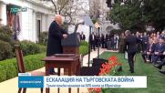 Тръмп планира да наложи 50% мито върху вноса от ЕС