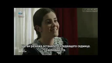 Чучулигата ( Calikusu ) - 17еп. Част 2/4 ( Бг.суб )