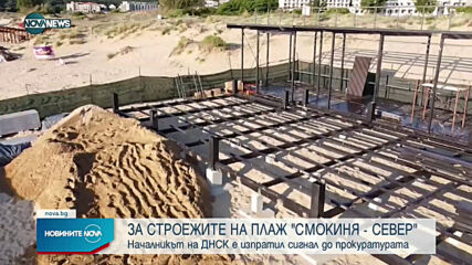 ДНСК сигнализира ВАП за плаж "Смокините - север"