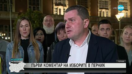 Владимиров: Поел съм ангажимент да превърна Перник в най-добрия град за живеене в България
