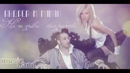 Cd Rip Андреа ft Илиян Не ги прави тия работи