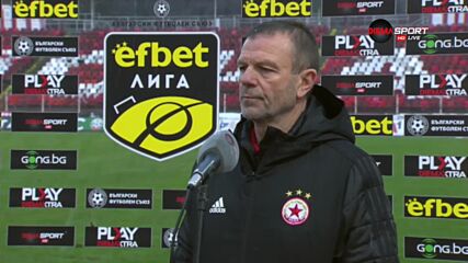 Младенов: Има тенденция срещу ЦСКА, играем през 72 часа